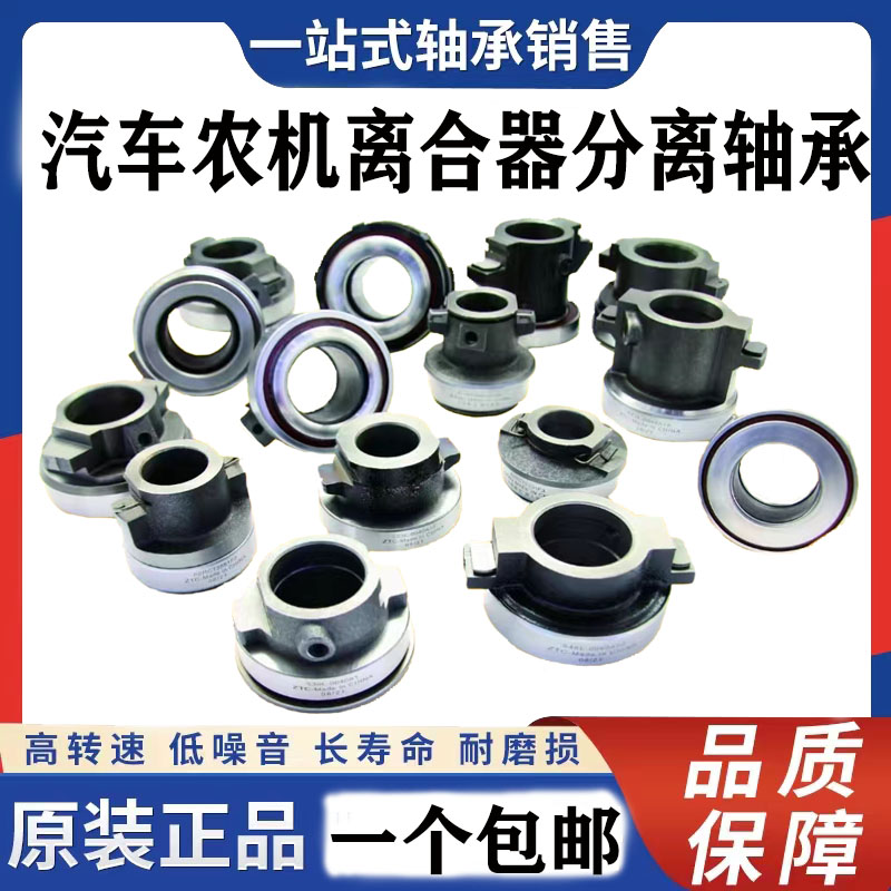 Automotive Clutch Separation Thrust Bearing 78CT5737C-CT5747F3-85CT5740-85CT5765F2