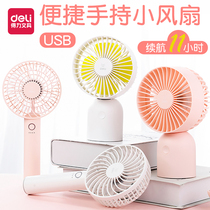 Del hand-held usb fan Mini Rechargeable students portable dormitory ultra-quiet bed hand