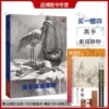 Товары от 品博图书专营