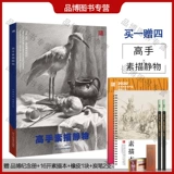 Master Sketch Stite Life 2021 Pinbo культура базовые знания Композиция Свет и тень. Объясните полные шаги отдельных гипсовых геометрических объектов Фотографии и картины Образец