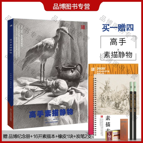 Master Sketch Stite Life 2021 Pinbo культура базовые знания Композиция Свет и тень. Объясните полные шаги отдельных гипсовых геометрических объектов Фотографии и картины Образец