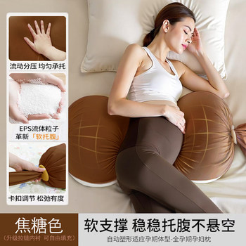 Meow Coco C-Shaped Pregnancy Side Sleeping Pillow, Waist Support Pillow, Goddess Mom Pregnancy Pillow, Side Sleeping Belly Support, Practical Type with Particles