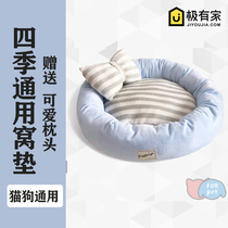 Bow pillow Cat litter Cat bed Detachable and washable four seasons universal deep sleep cat litter Pet supplies
