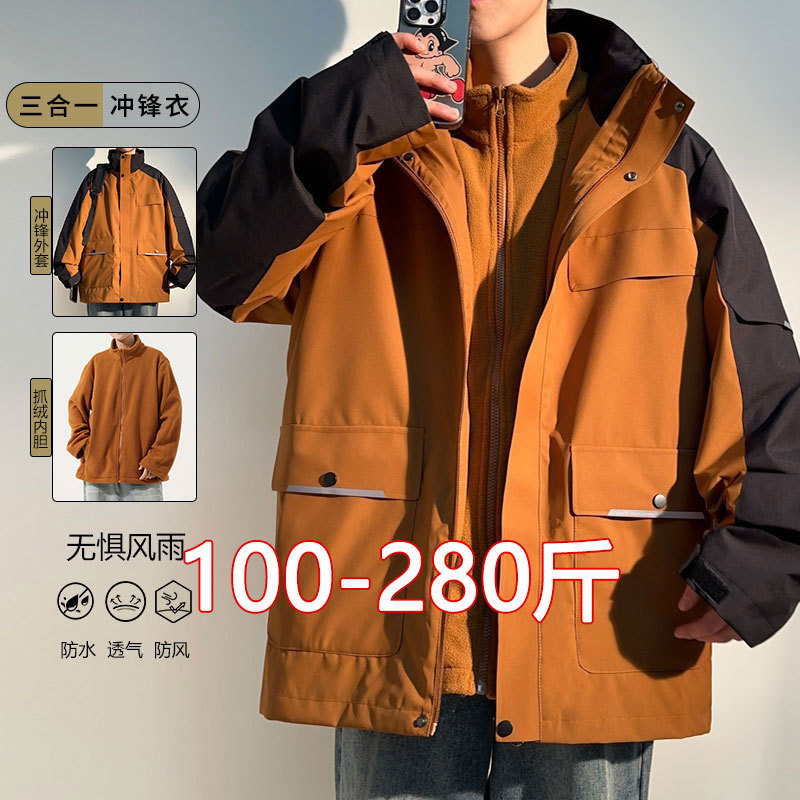 Plus-Size Men's Outdoor Jacket for Big and Tall Men, Extra Large, Loose Fit, Autumn and Winter, Thickened, Warm, 3-in-1 Mountaineering Jacket Plus-Size Men's Outdoor Jacket for Big and Tall Men, Extra Large, Loose Fit, Autumn and Winter, Thickened, Warm, 3-in-1 Mountaineering Jacket