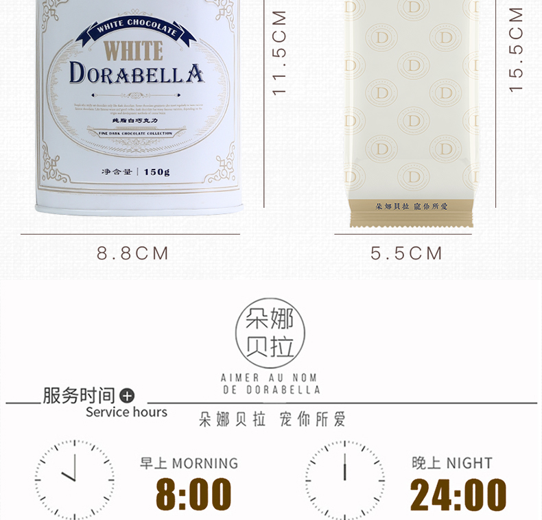 朵娜贝拉 纯可可脂 奶香白巧克力豆 150g/罐 约150粒 图5