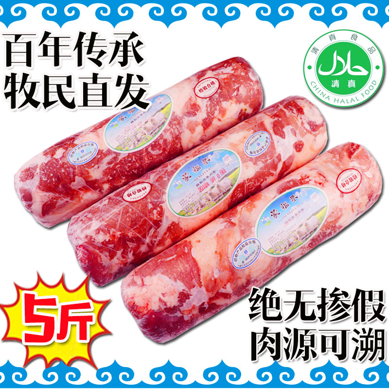 Prehistoric Juhui 5kg Inner Mongolia Hulun Buir West Banner Hailar mutton lamb lamb chops