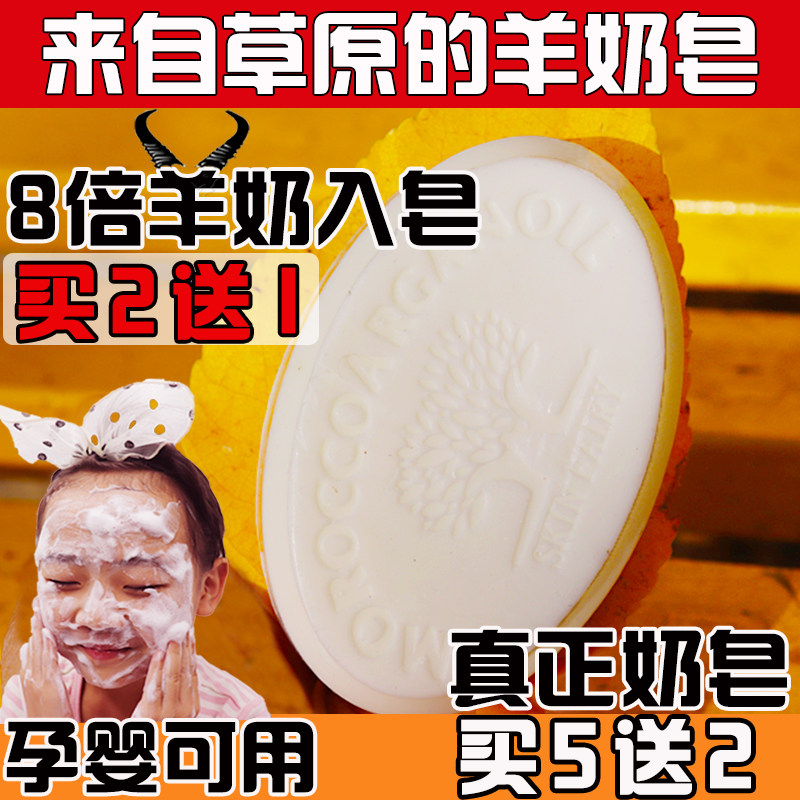 Grassland Ecological Goat Milk Soap Pregnant Women and Children Washing Face Bath Cleansing Soap Natural Pure Cold Handmade Soap