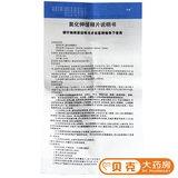 今辰 Таблетки кеша хлорида калия 0,5 г*48 Таблетки/коробка гипоколи LEDMIA PUZALBAL захватывающая быстрая аритмия