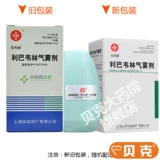 SINE/信谊 Libaweilin Qi Mist 0,5 мг*150 揿 10,5 г*1 бутылка/коробка