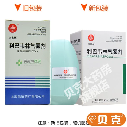 SINE/信谊 Libaweilin Qi Mist 0,5 мг*150 揿 10,5 г*1 бутылка/коробка