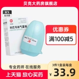SINE/信谊 Libaweilin Qi Mist 0,5 мг*150 揿 10,5 г*1 бутылка/коробка