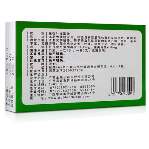 都乐 Бренд Гинкго оставляет 12 таблеток/коробка корона, пересекающая кровавые кровавые кровавые крови, удаление крови в крови крови крови крови крови -сердечный крест -Крест -Кардивер, работающий на автомобиле, автомобильный магазин факультуры, официальный флагманский магазин аутентичный