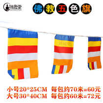 Xiang Sheng Tang Temple Law Hanging Banner Buddhism Five Colors Banner Temple with Flag Little Stripes Flag Farge Flag Buddhist Banner