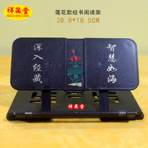 Xiangshengtang Scripture bookshelf chanting rack book clip folding Scripture reading shelf reading shelf reading shelf bookshelf