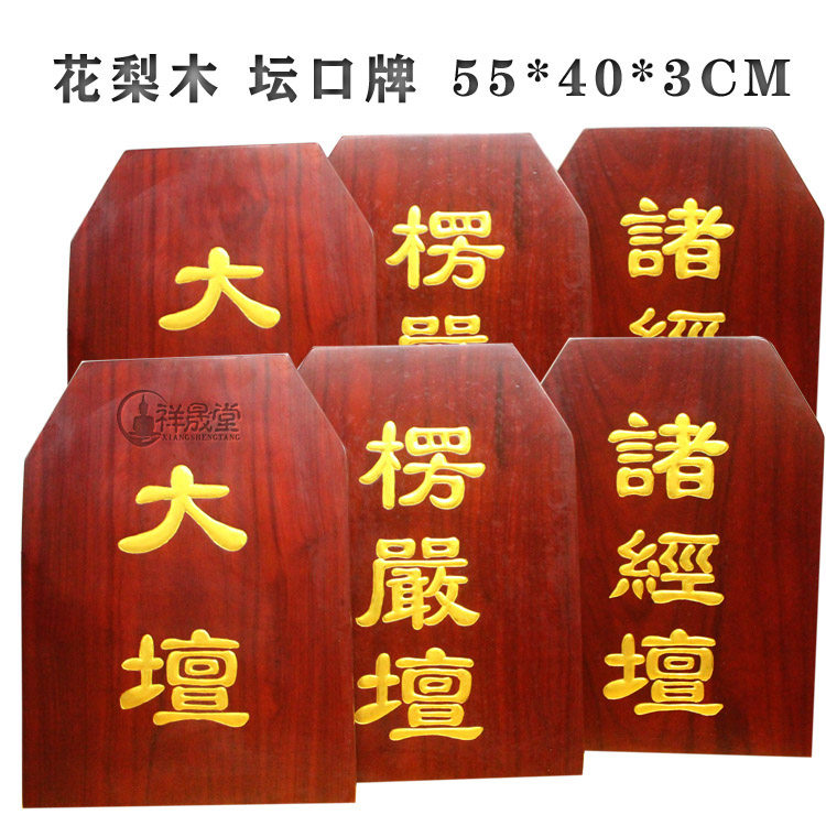 Xiang Sheng Hall Red Flowers Pear Wood Trapezoidal Warning Signs Park Home Swing decoration