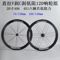 TIRALPRO straight Rape 4 Palin 6 claws low resistance 20 inch 406451 V brake C brake wheel set Starmanger G3 foreign trade version