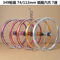 TIRALPRO is suitable for the English Burkina Faso Bub Small Bub 7 Speed Five Speed 349 Wheel Group Four Bearings 6 Claws 74112m m