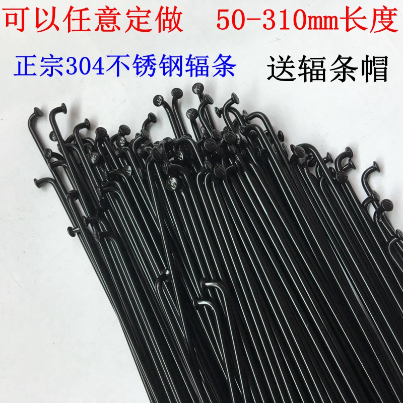 Suitable for station wagon road car Mountaineering bike spokes steel wire Zheng Zong Stainless Steel Black Steel Bar