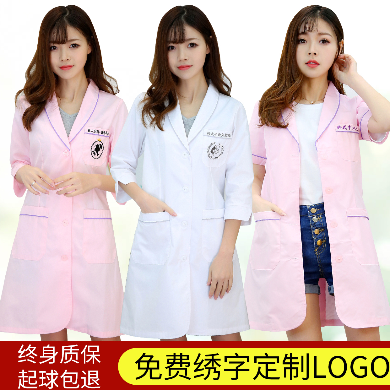 Beauty salon white coat with short sleeves female long sleeves nurse beauty division embroidered dresser's skin management drugstore doctor workwear