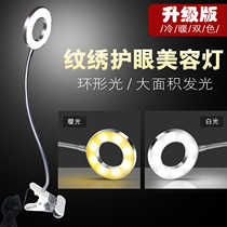Tattoo artist beauty tattoo lamp special lamp USB plug-in small table lamp No strobe no glare No radiation eye protection