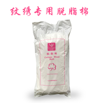 Embroidered cotton beauty salon special cotton sheet thick cotton thin makeup remover cotton Non-woven cotton sheet eyebrow