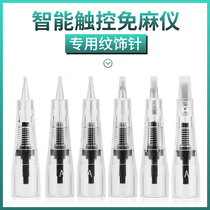 Embroidery machine needle Semi-permanent full throw contact lens line Eyeliner Single needle Fog eyebrow round needle Lip tattoo eyebrow free hemp row needle