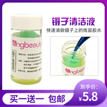 angbeauty grafting eyelash cleaner powerful removal of glue residue stains such as gold feather clip Glue remover