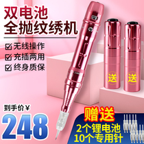 Eyebrow machine All-in-one machine Semi-permanent contact lens line instrument Bleaching lip line Eyeliner electric pen Fog eyebrow embroidery machine