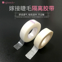 angbeauty grafting eyelash isolation tape transparent PE tape for beauty ciceland special 9 m breathable non-woven tape