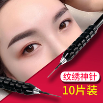 Embroidery handmade Needle Needle Needle closure garden three fog eyebrow blade scattered mouth garden five pattern eyebrow needle pattern embroidery supplies