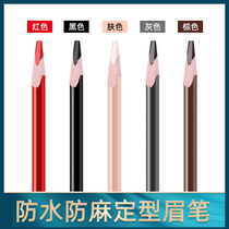 Semi-permanent embroidery eyebrow pencil line Pen embroidery waterproof anti-hemp brow brush lip liner eyeliner waterproof positioning pen