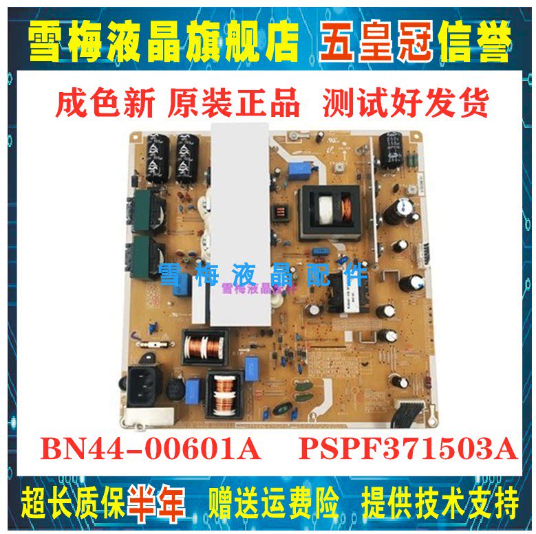 Original plant original plant 3D60C4000I power supply P60QF_DSM P60QF_DSM PSPF371503A BN44-00601A BN44-00601A BN44-00601A