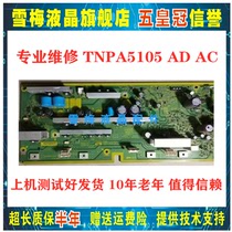 Original Panasonic TH-P42U20C 46U20C 42S25C SNBTNPA5105 AC AD