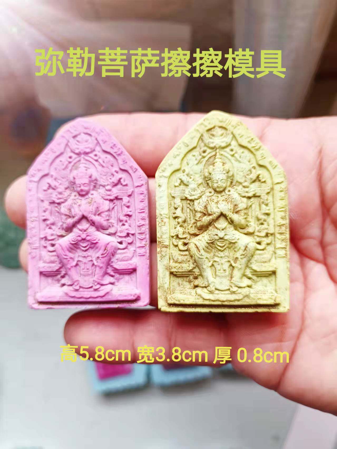 The Mel Bodhisattva rubbed the mold for the new year.