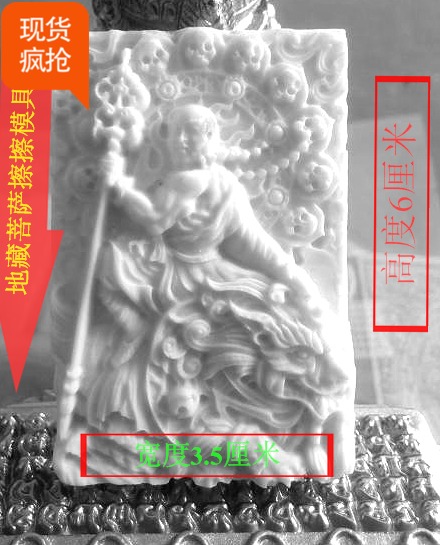 Tag - building Gong De Tibet - No. 032 - Tibetan Bodhisattva rubbing mold