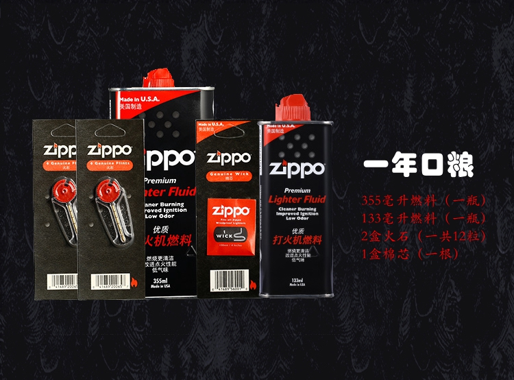 ZIPPO nhiên liệu nhẹ hơn ZIPPO gas nhẹ ZIPPO 355ML dầu zippo dầu nhiên liệu 133ML - Bật lửa bật lửa cricket