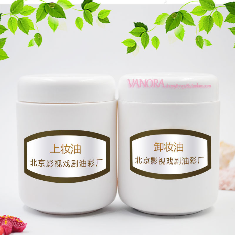 North Shadows Makeup Oil Polish Color Painted Makeup Professional Makeup Bottom Oil Top Oil Makeup Cream Before Makeup Cream Opera Makeup Before Makeup