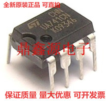 Direct plug-in UA741CN LM741NC operational amplifier compensation type DIP-8 original fake one pay ten