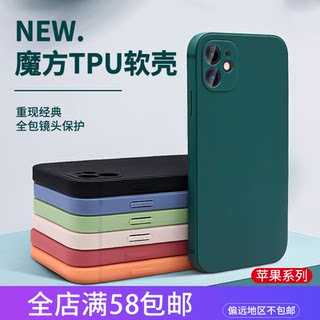 Solid color men's rubik's cube tpu mobile phone soft shell cover wholesale
