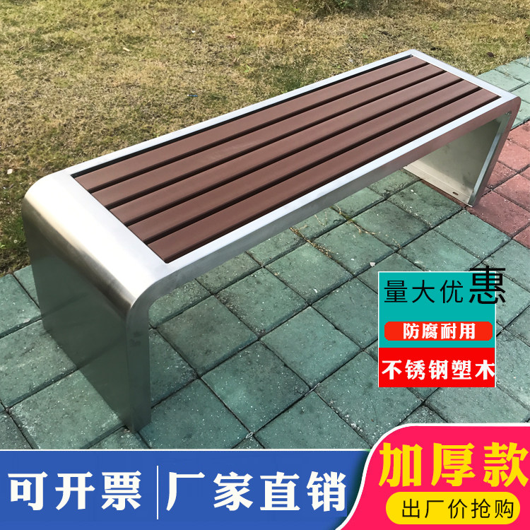Stainless steel park chair outdoor bench plastic wood outdoor bench square rest bench seat bench bench public seat