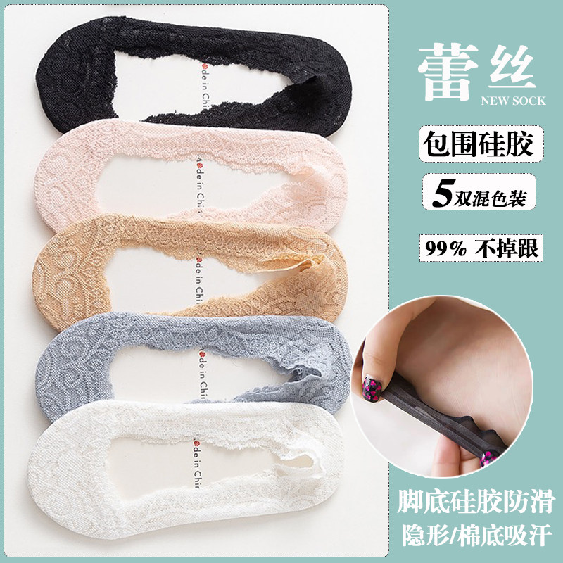 Lace lace ice silk invisible socks lady anti-slip spring summer short thin piece of pure cotton bottom without falling heel black and white flesh color light mouth
