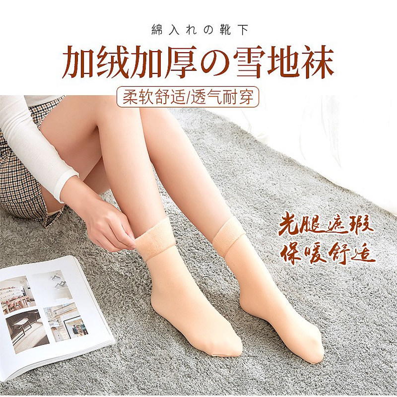 Snow socks female autumn and winter plus heat warm leg artifacts in the socks black meat socks floor home