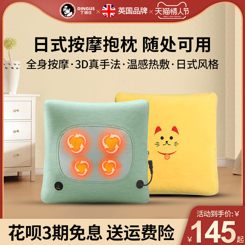 Dingoshi Cervical Spine Massager Neck Waist Shoulder Neck Electric Multifunctional Wireless Home Massage Pillow Cushion