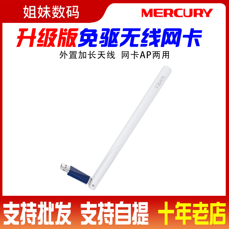 FAST FAST FW150UH drive-free version USB wireless network card antenna desktop receiver wifi transmitter