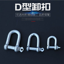 GB galvanized Qingdao shackle Japanese D-type shackle Straight lifting shackle U-type shackle Sling trailer buckle