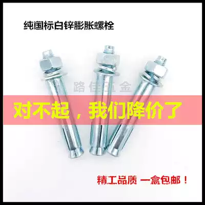 National Standard Galvanized Expansion Screw Expansion Screw Expansion Screw Air Conditioning Expansion Screw Iron Expanding m6m8M10