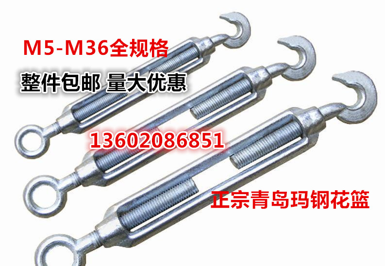  Qingdao Mar Steel Flower Basket Screw Flowers Blue Screw Tightener Wire Rope Tightener Tightener M10 