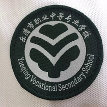 Yueqing Vocational Secondary Technical School