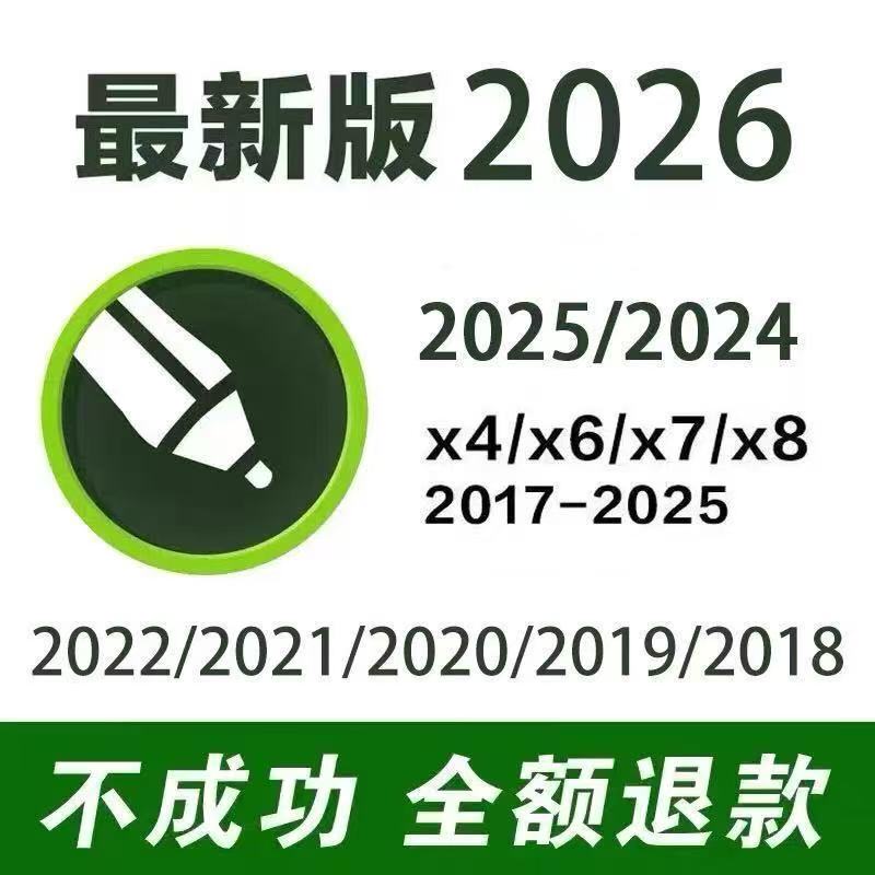 Remote Installation of Cdr Installation Package 2026 New Version of Coreldraw 2024/2022 2020 Cdr X4 X7 X8 Chinese Version Remote Installation of Cdr Installation Package 2026 New Version of Coreldraw 2024/2022 2020 Cdr X4 X7 X8 Chinese Version