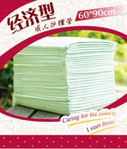 Jiajito adult care pad large elderly paper diaper disposable mattress m 40 pieces L30 pieces maternal